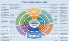 和关键词火币网比特币钱