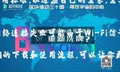 biao tiTP钱包官方网站下载