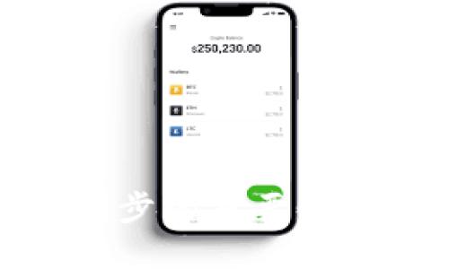 和关键词
比特币钱包同步的重要性及其工作原理