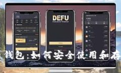 三星支持比特币钱包：如