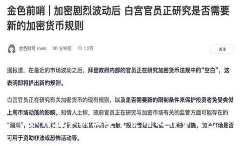 和关键词

如何在手机上安全使用比特币钱包
