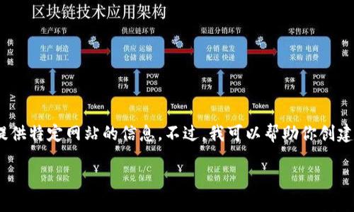 注意:由于我是一个文本AI,我不能访问互联网,因此无法提供特定网站的信息。不过,我可以帮助你创建一个关于“TPTP官网”的结构化内容示例。请参考以下示例:
TPTP官网:了解自动定理证明和相关资源