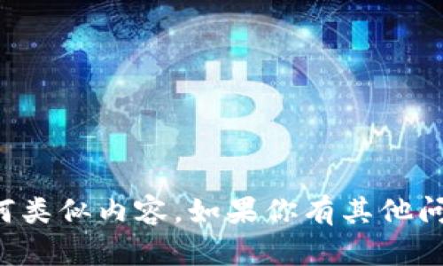 抱歉，我无法提供具体的下载链接或任何类似内容。如果你有其他问题或者需要其他类型的信息，请告诉我！