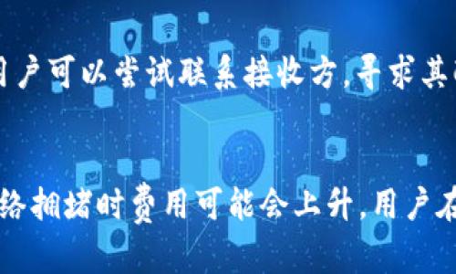 baoti火币钱包USDT转账错误的解决方案与防范措施/baoti  
火币钱包, USDT, 加密货币, 转账错误/guanjianci  

在当今数字货币迅速发展的时代，越来越多的人开始参与到加密货币的交易和投资中。其中，USDT（泰达币）作为一种稳定币，在市场中的使用频率越来越高。然而，很多用户在使用火币钱包进行USDT转账时，可能会遇到转账错误的问题。这不仅可能导致资产损失，还有可能影响到整体的交易体验。因此，了解火币钱包转账错误的原因及如何解决、预防将至关重要。

什么是火币钱包？
火币钱包是由火币网推出的一款数字货币钱包，支持多种加密资产的存储、转账和交易。作为一家全球知名的数字资产交易所，火币网通过安全可靠的钱包服务，旨在为用户提供更便捷的数字货币操作体验。火币钱包支持的资产涵盖了比特币、以太坊及其衍生物、USDT等多种主流数字货币。

USDT的基础知识
USDT是由Tether公司发行的一种与美元1:1挂钩的稳定币。USDT的出现使得交易者在市场波动较大时，可以通过将其他加密资产换成USDT来锁定价值。由于其稳定性，USDT不仅被广泛用于交易，还成为市场上常用的兑换媒介。了解USDT的工作原理和特性，将有助于用户在进行转账时的判断与决策。

火币钱包USDT转账错误的常见原因
尽管火币钱包提供了相对完善的安全措施，但在实际使用中，用户仍然可能面临各种转账错误。以下是一些常见原因：
ul
    listrong地址错误：/strong在进行转账时，用户可能因输入错误而转账到错误的地址。加密货币转账不可逆，地址一旦确认便无法撤回。/li
    listrong网络问题：/strong转账过程中可能因为网络延迟或故障而导致转账失败或重复转账。/li
    listrong费用设置不当：/strong交易手续费不足可能导致转账在网络中被拒绝或者处理速度缓慢。/li
    listrong平台限制：/strong某些平台可能对接收的资产有特定限制，尤其是在交易所之间转账时。/li
    listrong系统故障：/strong尽管较少见，但系统维护或故障有时可能影响到用户的操作。/li
/ul

如何解决USDT转账错误
当用户在火币钱包中遇到USDT转账错误时，以下措施可能有助于解决问题：
ul
    listrong确认交易信息：/strong首先，用户应仔细检查转账时输入的地址，确保其准确无误。同时，核对转账金额和手续费设置。/li
    listrong联系支持团队：/strong如果确认信息无误但仍无法完成转账，可以及时联系火币钱包的客户支持寻求帮助。他们通常会要求提供交易凭证以便更好地进行处理。/li
    listrong耐心等待：/strong在一些情况下，转账可能因为网络拥堵而延迟，此时需要耐心等待。可以通过区块链浏览器追踪交易状态。/li
/ul

如何预防转账错误
为了避免日后在火币钱包中出现USDT转账错误，用户可以采取以下的一些预防措施：
ul
    listrong双重检查：/strong在进行转账前，务必仔细检查转账地址及相关信息。可以将地址复制并粘贴，避免手动输入错误。/li
    listrong使用小额测试：/strong在进行大额转账前，建议先转账少量USDT进行测试，以确保转账流程的顺利。/li
    listrong保持关注平台公告：/strong及时关注火币钱包的公告，了解任何可能影响出入金或转账的临时政策调整。/li
/ul

总结
随着USDT在加密货币市场的广泛应用，火币钱包已成为很多用户进行数字资产交易的重要工具。然而，转账错误仍是用户常见的困扰。通过了解转账错误的原因，寻求解决方案及采取预防措施，可以有效降低因转账错误而导致的风险。用户在使用火币钱包时，需时刻保持警惕，加强对数字货币的认知，才能在当今充满机遇与挑战的市场中游刃有余。

可能的相关问题

1. 火币钱包支持哪些币种？
火币钱包作为一款功能丰富的数字货币钱包，支持多种主流加密货币的存储和交易。用户可以在火币钱包中找到包括比特币（BTC）、以太坊（ETH）、莱特币（LTC）、比特币现金（BCH）及USDT等在内的许多热门币种。此外，火币钱包也支持部分小众币种和新兴代币。在选择币种进行交易时，用户应适当评估相关数字资产的市场前景及风险。

2. 如何确保火币钱包的安全？
在数字货币交易中，安全性是用户最为关注的问题之一。为了确保火币钱包的安全，用户可以采取以下措施：
ul
    listrong启用两步验证（2FA）：/strong通过启用两步验证，用户可以在登录火币钱包时增加一个额外的安全层，使账户安全性大幅提升。/li
    listrong定期更新密码：/strong用户应定期更换钱包密码，避免因密码泄露而导致的资产损失。/li
    listrong使用可靠的网络：/strong尽量避免在公共Wi-Fi环境下进行交易，以防被黑客攻击。/li
/ul
通过综合采取上述安全措施，用户可以有效降低账户被盗或资产损失的风险。

3. 如果USDT转账失败，会发生什么？
当用户通过火币钱包进行USDT转账时，如果转账失败，通常会出现以下几种情况：
ul
    listrong资金未转出：/strong如果转账因为手续费不足或网络问题而未被打包处理，USDT将维持在用户的火币钱包中，用户可进行重新尝试转账。/li
    listrong转账被取消：/strong某些情况下，用户可以选择主动取消未确认的转账操作，此时资产将返回到用户钱包中。/li
    listrong转账成功但未到账：/strong如果转账成功但接收方未能确认，在网络拥堵的情况下，用户可通过查看区块链记录确认交易状态。/li
/ul
简而言之，转账失败并不总是意味着资产丢失，用户需积极了解转账状态并及时联系支持团队获取帮助。

4. 如何撤回已转账的USDT？
一旦USDT完成转账，因其特性（不可逆），用户无法撤回已转账的资金。因此，用户在进行转账时需格外小心，确保所有的信息均已核实无误。如果因错误转账而导致资金转入错误地址，用户可以尝试联系接收方，寻求其配合进行资金的返还，但这并无保障。用户应牢记，数字货币转账的不可逆转性是参与交易前必须考虑的重要因素。

5. 火币钱包的交易手续费有哪些？
在火币钱包中进行USDT或其他数字资产转账时，用户需要了解手续费的设置。手续费通常根据不同的网络状态和转账金额而有所不同。对于USDT等主流币种，手续费相对较低，但在网络拥堵时费用可能会上升。用户在进行转账前，可以查看火币网站提供的最新手续费说明。此外，火币钱包还可能对提币、入金和交易等环节设定不同的手续费标准，用户需要详细阅读相关条款并制定合理的交易策略。