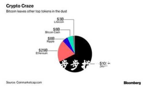 如何安装TP钱包:一步步指导与常见问题解答