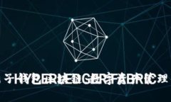 全面解析桔子钱包区块链