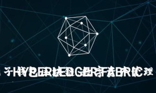 全面解析桔子钱包区块链:数字资产管理的创新选择