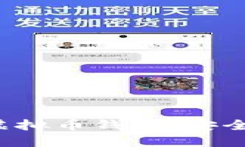 : 推荐最佳EOS虚拟币钱包:安全性与易用性兼备