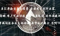   TP钱包2024安卓版下载与使