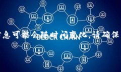 注意：在回答中，有关交