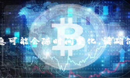 注意:在回答中,有关交易所的信息可能会随时间变化,请确保查看最新信息。以下是相关内容。
TRAT交易所介绍与使用指南
