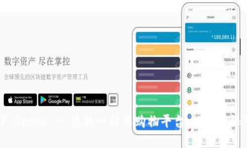 : TP Store - 您的一站式购物平台,探索无限可能