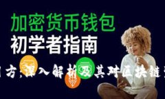 TP钱包项目方：深入解析及