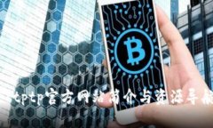 : tptp官方网站简介与资源