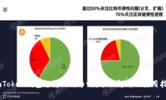 ImToken钱包支持比特币吗？