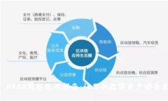 USDT HECO钱包使用指南：让