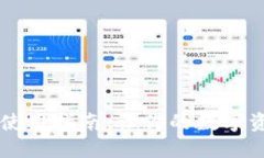 t网交易所APP使用指南：让