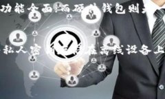 biao ti比特币官网钱包登陆