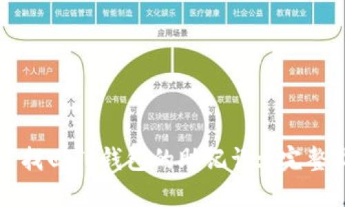如何找回TP钱包的助记词: 完整指南