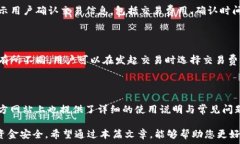  关键词： tp钱包, tp钱包下