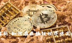 以太坊轻钱包原理解析：