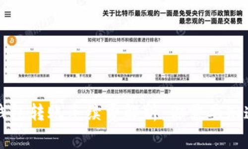 区块链钱包转账手续费解析:你需要知道的一切
