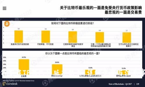 如何下载TP钱包旧版本软件:详细步骤与注意事项