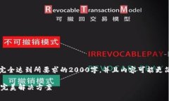 注意：以下是您请求的内
