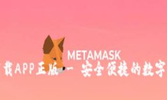 TP钱包官网下载APP正版 -