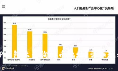 如何在TP钱包上查询持币地址?详细教程与技巧