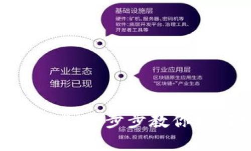 TP官方正版下载2024:一步步教你如何安全下载与安装