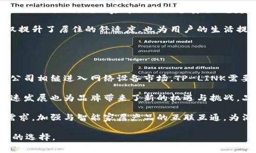   TP是什么牌子？一探TP品牌背后的故事与产品全景 / 

 guanjianci TP, TP-LINK, 品牌故事, 网络设备, 科技产品 /guanjianci 

在当今快速发展的科技时代，各种品牌层出不穷，消费者在选择产品时面临大量的信息和选择。TP这个名字在科技产品领域中备受关注。很多用户可能会问：TP究竟是什么牌子？它的产品都有哪些特点和优势？本文将为您详细介绍TP品牌的背景、主要产品、市场定位，以及消费者在选择TP产品时需要关注的各个方面。

TP品牌的历史与发展
TP，通常指的是TP-LINK，这是一家以网络设备为主的全球知名品牌。 TP-LINK成立于1996年，总部位于中国深圳，最初专注于网络产品的研发与生产。随着互联网的迅速普及，TP-LINK迅速崛起，成为全球领先的网络通信设备制造商之一。

经过多年的发展，TP-LINK的产品线不仅限于家庭路由器，还扩展到交换机、无线接入点、网络摄像头和智能家居设备等多个领域。该品牌以其优质的产品、可靠的性能和合理的价格赢得了广大消费者的青睐。

TP品牌的主要产品
TP-LINK的产品种类丰富，满足了不同用户的需求。以下是几个主要产品类别：

ul
  listrong无线路由器：/strongTP-LINK的无线路由器系列以其稳定的性能和易于设置而受到用户欢迎。产品包括家庭用的Wi-Fi路由器与商业用的高性能路由器。/li
  listrong网络交换机：/strongTP-LINK提供多种类型的网络交换机，适用于家庭和企业网络，确保网络的高速和稳定连接。/li
  listrong电力线适配器：/strong这类产品非常适合需要稳定网络连接的用户，尤其是在大户型或多层住宅中，可以通过电力线扩展网络覆盖。/li
  listrong智能家居设备：/strong包括智能摄像头、智能插座等，TP-LINK逐步进入智能家居市场，满足消费者对智能化生活的需求。/li
/ul

TP品牌产品的优势与特点
TP-LINK作为行业领先者，其产品具有多项优势：

ul
  listrong高性价比：/strongTP-LINK的产品通常定价合理，用户在高性能和功能之间能够做出平衡，是性价比非常高的选择。/li
  listrong用户友好的设计：/strong产品设计通常考虑到了用户使用的便利性，设置和管理界面友好，即使是技术小白也能轻松上手。/li
  listrong产品稳定性：/strongTP-LINK在全球范围内积累了丰富的产品经验，尤其是在网络稳定性方面，产品表现出色。/li
  listrong积极的售后服务：/strong品牌提供了完善的售后支持，用户在使用过程中遇到的问题能够得到及时解决。/li
/ul

用户在选购TP产品时应注意的事项
在选择TP-LINK产品时，消费者可以关注以下几个方面：

ul
  listrong产品规格：/strong用户在选购产品前，需根据自己的需求了解不同型号的路由器或交换机的技术参数，如传输速度、覆盖范围等。/li
  listrong使用场景：/strong不同的用户场景对产品的选择有很大影响，比如家庭用户与企业用户的需求有所不同。/li
  listrong技术支持和兼容性：/strong用户需要确认所购产品是否支持家中的其他技术设备，并关注厂商提供的技术支持情况。/li
  listrong用户评价：/strong参考其他用户的使用评价也是选择产品时的重要依据，可以帮助用户更全面地了解产品性能。/li
/ul

可能相关的问题

1. TP-LINK的路由器怎么选择？
选择TP-LINK的路由器时，消费者需要考虑几个重要因素。第一，网络环境的复杂度。如果用户家中有多个设备需要同时连接，建议选择支持双频或三频的路由器。这类路由器能够更好地处理多用户同时上网的需求，避免网络拥挤导致的速度下降。

第二，覆盖范围。对于大户型的用户，选择一些具有较强信号增益和覆盖范围的产品是非常重要的。同时，还可以考虑配合使用TP-LINK的无线延伸器或者Mesh组网产品，实现更加无死角的覆盖。

第三，预算。TP-LINK的产品线丰富，包括从入门级到高端的多个型号，用户可以根据自己的预算进行选择。同时，可以在购物季节关注折扣和促销活动，以获取更具性价比的产品。

最后，建议关注路由器的后续更新与安全性问题。TP-LINK会定期发布固件更新，增强设备安全性和性能，确保用户能够使用到最佳的网络体验。

2. TP-LINK的售后服务如何？
TP-LINK注重用户体验，因此其售后服务系统相对完善。用户在购买产品后，若在使用过程中遇到任何技术问题，可以通过官方网站的支持页面获取相关资料。

通常，TP-LINK提供多种售后服务形式，包括在线聊天、电话支持以及社区论坛等。用户可以在这些平台上咨询专业的技术人员，获取问题的解决方案。同时，TP-LINK也有较为完善的保修政策，大部分硬件产品在购买后的12个月内享有保修服务，用户如遇到质量问题，可以直接联系售后服务进行维修或换新。

除技术支持外，TP-LINK官方网站上也提供了大量的用户手册和常见问题解答，帮助用户自行排查和解决问题。这种高效的服务体系，提高了用户的满意度和品牌忠诚度。

3. TP-LINK产品与其他品牌的比较
在网络设备市场中，TP-LINK与其他竞争品牌如华为、小米、NETGEAR等相对比，各自有着不同的市场定位和产品特点。

首先，从性价比上看，TP-LINK一直以来提供的产品在同类产品中定价合理，用户可以以较低的价格获取高质量的网络设备。而某些品牌如华为虽然技术能力强，但14其高端产品的定价普遍偏高，可能不适合预算有限的消费者。

其次，在产品类型上，TP-LINK拥有丰富的产品线，包括各种网络设备及智能家居产品，而且各类产品间的兼容性和互联互通性较好。而部分品牌则可能较为专注于某一类产品，比如小米在智能家居生态体系上有着很强的布局，但在网络设备上相对较弱。

最后，用户体验是另一个需要考虑的因素。TP-LINK的产品在设置和管理上通常较为友好，特别是在家庭用户中相对容易操作。而其他品牌在技术设置上可能会让普通用户感到困惑，缺乏相应的用户友好体验。

4. 智能家居环境下，TP产品的整合性如何？
随着智能家居的逐步普及，TP-LINK也根据市场趋势推出了一系列智能家居产品。TP-LINK的智能设备与其网络产品之间的整合表现良好，使得用户可以通过一套系统有效管理家中的所有设备。

。例如，TP-LINK的智能路由器可以与智能摄像头、智能插座等设备轻松连接，用户只需通过TP-LINK提供的“TPLINK Tether”app即可实现远程控制，确保家中各种设备安全、稳定地运行。

同时，TP-LINK产品的智能化设计也增强了用户对家居环境的控制感，用户可以通过语音助手或手机应用，轻松实现对电器的操控。这不仅提升了居住的舒适度，也为用户的生活提供了便利。

总的来说，TP-LINK在智能家居产品方面展现出良好的整合能力，尤其适合那些希望将居家网络与智能设备无缝连接的用户。

5. TP-LINK面临的挑战与未来展望
尽管TP-LINK在市场上表现优异，但在竞争日愈激烈的环境中，也面临一些挑战。首先是市场竞争的加剧。随着新兴技术不断涌现，和各种公司相继进入网络设备市场，TP-LINK需要保持自身的技术创新，以便在竞争中脱颖而出。

此外，消费者对产品品质和用户体验的需求不断提升，TP-LINK需要适时调整产品策略，以迎合市场的变化。此外，智能家居领域呈现的快速发展也为品牌带来了新的机遇与挑战。品牌应对智能设备的整合、用户的需求变化做好充分的准备。

展望未来，TP-LINK将进一步加大对技术研发的投入，专注于提升产品性能和用户体验，力图在全球范围内拓展市场，同时积极响应用户需求，加强与智能家居产品的互联互通，为消费者提供更为全面和优质的解决方案。

综上所述，TP不仅是一个产品品牌，更是现代科技发展的重要参与者。了解TP的品牌价值、产品特点及市场环境，将有助于消费者做出明智的选择。
