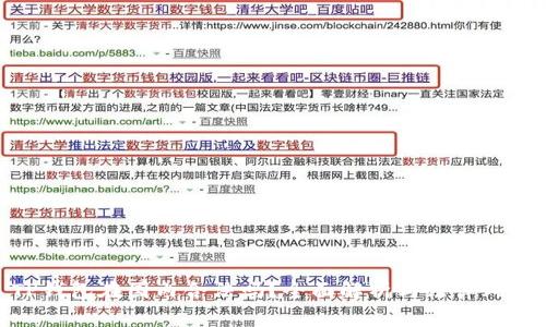 TP钱包在国内合法吗?全面解析与法律风险