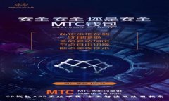 TP钱包APP正版下载：全面解