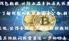找寻Tp钱包的官方正版下载