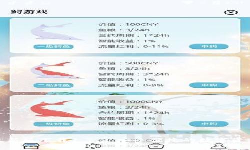: TP钱包最新版下载1.7.2:安全便捷的数字资产管理工具