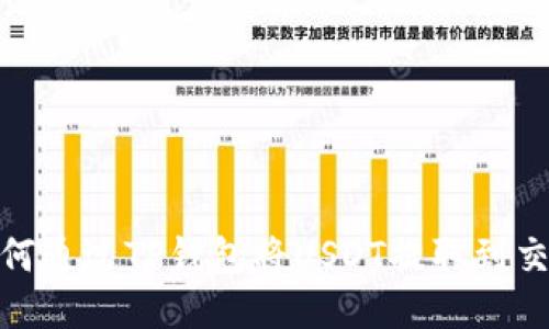 : 如何通过TP钱包将USDT提取到交易所
