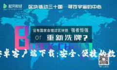  和关键词：2024 TP钱包安卓