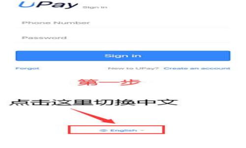 TP钱包升级指南:如何安全高效地更新您的数字钱包