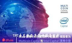 TPT币总数及其影响因素分