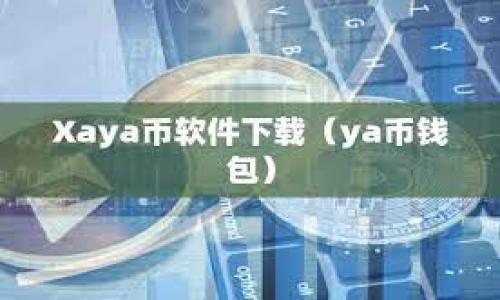 TP钱包升级及签名不一致解决方案