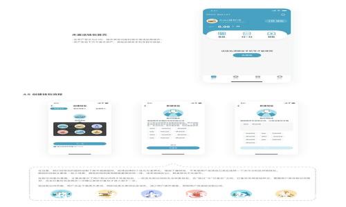 如何将以太坊安全转账到钱包:完整教程