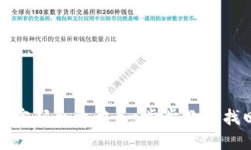 TP钱包重置密码全攻略:一步步教你找回账户安全