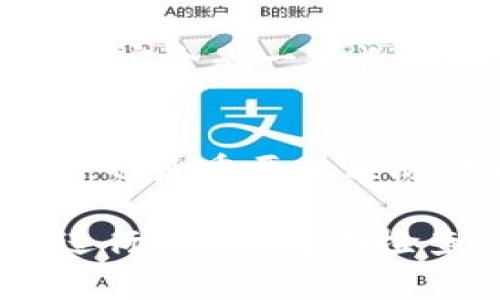 biao titp钱包为什么金额不动/biao ti  
tp钱包, 钱包金额, 数字货币, 交易失败/guanjianci

在数字货币的世界中，钱包是用户存储和管理其货币资产的重要工具。而在使用钱包的过程中，用户偶尔会遇到一些问题，比如钱包中金额不动的情况。那么，为什么tp钱包会出现这种现象呢？以下内容将就此进行详细探讨，包括可能的原因、解决方案及相关问题的深入分析。

tp钱包中金额不动的原因分析
首先，我们需要理解tp钱包的功能和工作原理。TP钱包是一种去中心化的钱包工具，旨在为用户提供简单、安全的存储解决方案。然而，许多用户在使用过程中可能会发现其tx（交易）金额在一段时间内没有更新，造成了对资产变动的困惑。

1. 交易未确认
在区块链网络中，发送和接收数字货币的交易必须经过确认过程。当你发起一笔交易时，它会被广播到网络中，但并不是立刻就会被确认。交易的确认时间取决于许多因素，包括网络的繁忙程度、矿工的工作效率等。如果你发现tp钱包中的金额不动，最可能的原因是你的交易还未得到网络确认。

通常情况下，大多数交易会在几分钟内得到确认，但在网络拥堵的情况下，这个时间可能会延长。此时，用户可以查看交易的状态，通过区块链浏览器查询该次交易的确认状态。

2. 交易手续费设置过低
交易费是矿工为确认交易而收取的费用。如果你在发送交易时设置的手续费过低，交易可能会被矿工忽略，从而导致交易处理延迟。在高峰期，矿工更倾向于选择那些手续费高的交易来确认。因此，建议用户在交易时合理设置手续费。如果经常需要进行交易，可以适当提高手续费以加速交易确认。

3. 钱包软件问题
有时候，钱包程序也会出现一些故障，这是不可避免的。如果你发现钱包中的金额不动，可能是由于软件出现了bug，导致它无法正确地显示余额或交易状态。此时，重启钱包或更新到最新版本可能会有所帮助。此外，确保你的设备和网络条件良好，以避免因网络不稳定而引起的故障。

4. 网络问题
在使用tp钱包进行交易的过程中，网络状况也会影响到交易的处理速度。如果遇到网络连接不稳定、延迟等问题，可能会导致交易无法及时被确认，从而使钱包余额看起来不动。此时，可以尝试更换网络，或者等待网络问题解决后再进行交易。

5. 钱包地址错误
如果你在发送数字货币的时候填写了错误的接收地址，交易虽然会被执行，但不会到达你想要的地址，导致你在tp钱包中无法看到相应的增量。因此，确保在每次交易前都仔细核对钱包地址，以避免此类问题的发生。

问题分析与处理建议
通过上述分析，我们可以了解到tp钱包中金额不动的主要原因。接下来，我们将讨论可能出现的五个相关问题，并分别深入探讨每个问题。

问题1: tp钱包的安全性如何保障？
tp钱包的安全性很大程度上依赖于用户的操作以及钱包本身的技术设施。首先，用户应当选择官方渠道下载钱包，不要随意从第三方网站获取，以防止遭遇钓鱼攻击。同时，用户应定期更换密码，避免密码过于简单或相似，确保钱包的安全。

其次，采用双重确认策略，即在进行大额交易时，增加二次验证环节，可以提升钱包资产的安全性。另外，通过备份私钥和助记词，用户可以在意外情况下恢复资产。在保护数字资产方面，设置合理的安全措施是至关重要的。

问题2: 如何应对交易被拒绝的情况？
交易被拒绝一般是由于网络繁忙、手续费不足、或者其他系统错误导致的。此时，用户可以选择重新发起一次交易，并且调整手续费设置，以便加快交易确认的速度。在一些情况下，可以关注区块链网络状态，选择合适的时机进行交易。

另外，用户应及时检查自己的资金账户，确保账户中有足够的余额，以支持手续费的支付。避免在交易过程中出现余额不足的情况，从而避免交易被拒绝的发生。

问题3: 如何提高tp钱包的交易速度？
提高tp钱包交易速度的关键在于调整交易手续费。一般来说，手续费越高，矿工会更倾向于选择该笔交易进行处理。用户在发送交易时，可以根据网络的实时状况，自主设置适当的手续费，以提高交易的处理速度。此外，用户还可以选择在网络较为平稳的时间进行交易，避免高峰期的困扰。

同时，定期检查tp钱包的更新状态，及时更新到最新版本的软件，也是提升交易速度的一个方法。通过消除软件端的潜在问题，用户可以享受到更流畅的交易体验。

问题4: 如果钱包内容丢失该如何处理？
如果用户发现tp钱包中的内容丢失，首先应当确认扮演“丢失”的角色是否为接口故障或同步问题。如果确认钱包没有丢失，用户可以通过输入自己的助记词或私钥进行恢复。钱包中的私人密钥或者助记词是确保资产安全的绝对关键，因此务必妥善保存。

如果丢失的是助记词或私钥，用户将无法再次访问钱包中的资产。在此情况下，建议用户从一开始就将私钥或助记词进行多重备份，以确保可在需要时恢复。确保资产安全是一项长期工作，值得用户付出更多精力和时间。

问题5: 如何避免未来发生金额不动的情况？
为避免金额不动的情况，用户应当在每次交易前仔细检查交易信息，确保交易的准确性，并适当设置手续费。同时，定期关注区块链网络状态，选择适当时机进行交易，也是重要的预防措施。更新tp钱包至最新版本，确保软件正常运行，定期对账户进行检查，及时调整安全策略，这些做法都有助于降低未来出现余额不动问题的概率。

总结来说，tp钱包中的金额不动可能由多种原因导致，包括网络确认、手续费设置、软件问题等。用户在使用钱包功能时，应保持警惕，采取适当措施确保交易的顺利进行。同时，定期检查帐户及网络状态，可以有效避免此类问题的发生。通过科学合理的管理策略，提升自身数字资产的安全，享受数字货币的便捷与多元，才是使用tp钱包的最终目标。