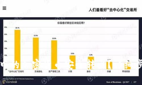 如何将TP钱包中的加密货币安全转出?详细步骤与注意事项