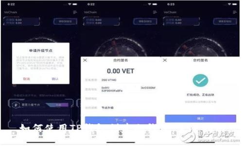 如何使用TP钱包创建冷钱包:完整指南