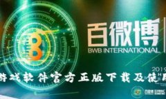 tptp游戏软件官方正版下载