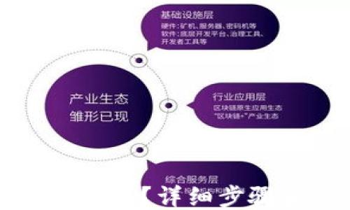 关键词
如何下载TP钱包?详细步骤和注意事项