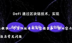 由于您请求的内容量较大