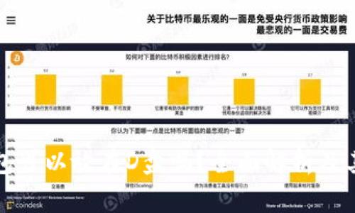 比特币钱包可以放在D盘吗?全面解析及其注意事项